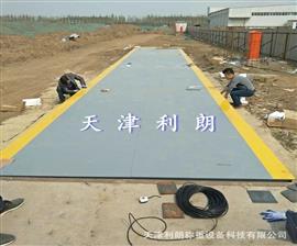 河北省120T重型地秤|3×16m数字式电子地磅实时报价